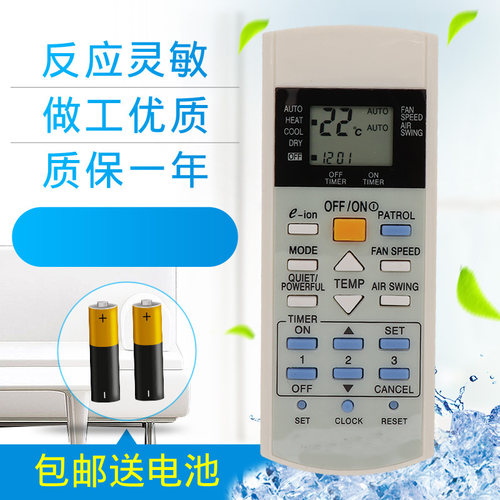 适用松下乐信空调遥控器A75C3298 2998 3060 3155 3159 3182 3184