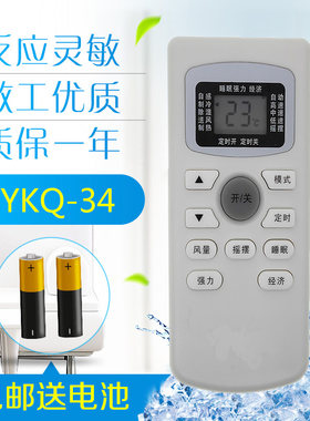 适合 SKG空调遥控器 外形按键一样通用