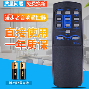原装版 Edifier 漫步者音响遥控器 R501T04/S5.1M RC15A 16 RC15T