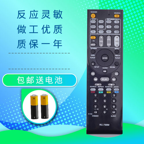 Onkyo/安桥功放遥控器RC-834M ht-s5100 ht-r667 R391 R558 R590