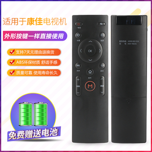 适用康佳LED55E20Y QLED55X80A QLED65X80A电视遥控器