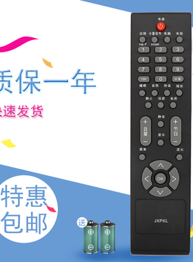 适用长虹电视机遥控器 YK510 YK1520 RL57CL19BH83JXPKH YK-30PA