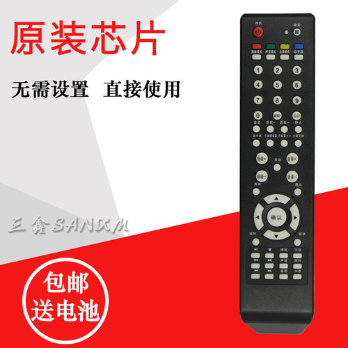 适用PANDA熊猫P43H02 P51H02 P50H01A P51H21液晶电视遥控器