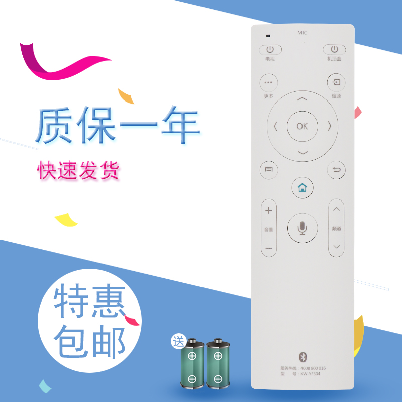 康佳电视蓝牙语音遥控器KW-YF304A LED43/49/55/60/65X81S