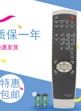 包邮 创维电视25NI9000 25TM9000 29SP9000遥控器5T30 5T28 5T25