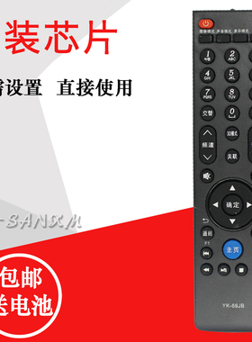 适用Insignia/影雅3D电视遥控器RC-607-0B/OB 通用RC-607-0C/OC