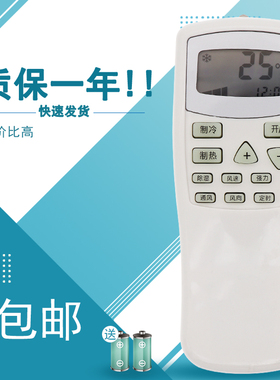 春兰空调遥控器KFR-25 23 32GW35GW/VK/VJ/T/VM/T1 T101