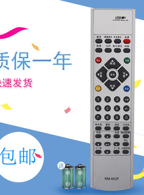 适用于创维液晶电视遥控器 42L06RF 47L06RF 42L32HF 32L20HW