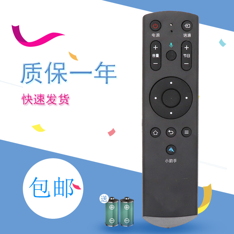 适用风行小助手TV智能电视蓝牙语音遥控器G42Y/G49Y/G55Y-S/G65Y-