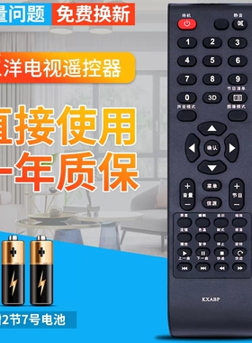 适用三洋电视遥控器 KXABP 47CE380 JXPKV(A) JXPKV LCD-32CA330