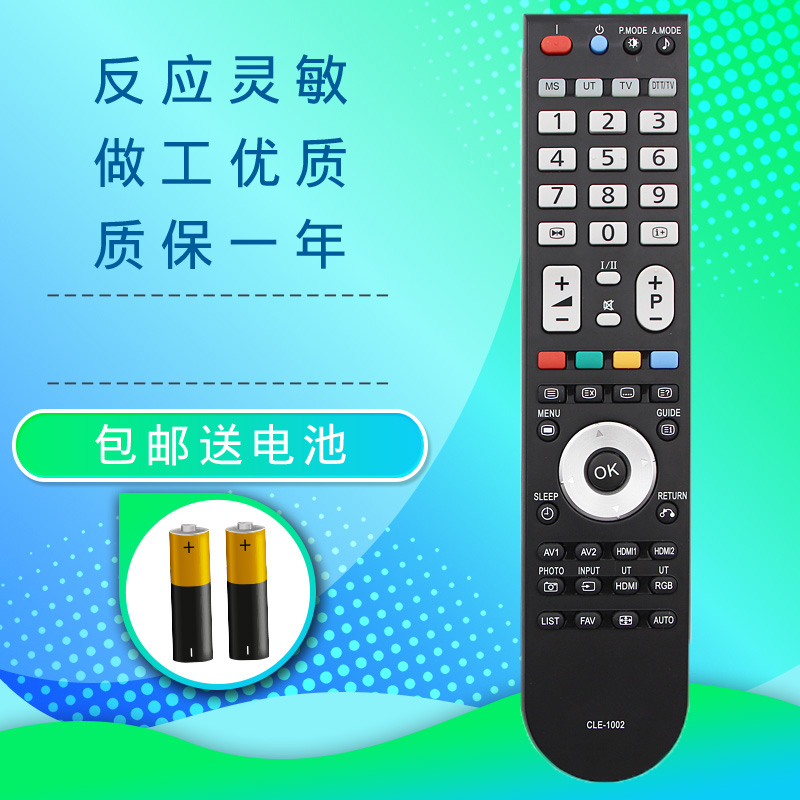 日立液晶电视遥控器CLE-1002 UT32-MH08CB/CR/CA UT37-MX08CB/CW