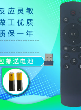 万能适用先科语音网络电视机顶盒
