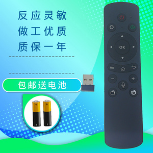 适用SAST/先科 Q9 Q8 X9 网络电视机顶盒机万能语音AI遥控器