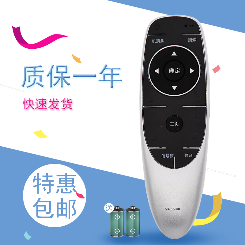 适用创维液晶电视机遥控器43M6 49M6 50M6 55M6 58M6 49/49E6090