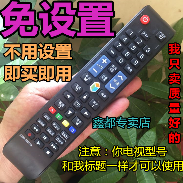 适用于三星UA55F6400AJ UA55H8800AJ UA55HU8500J电视机免设置遥