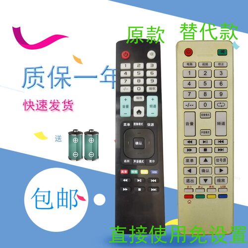 SAST先科万宝Wanbao睿智RAIZEAJ电视JAV遥控器LED32860 Z1 HD710