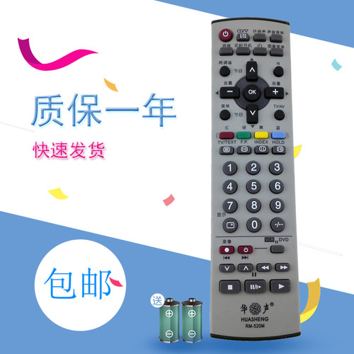 适用松下等离子电视机RM-520M遥控器N2QAJB000109 HOF06J720GPD6