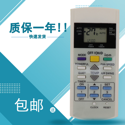 适用于松下空调遥控器A75C3299 A75C2600 2602 2606 2632 2656