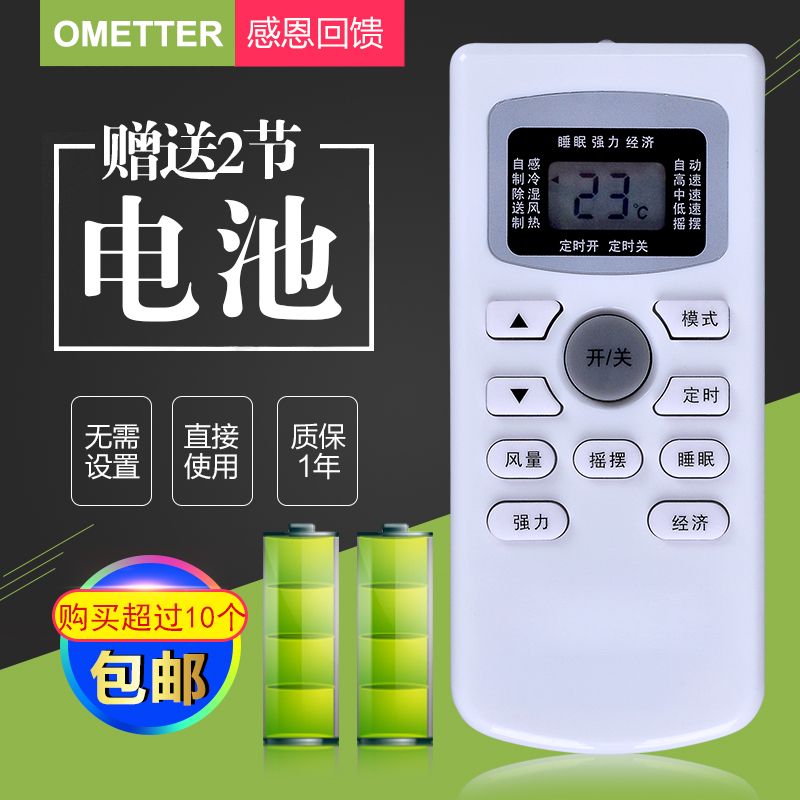 适用欧美时代空调遥控器 欧美时代KF-35GW/OMA空调遥控器 配机件