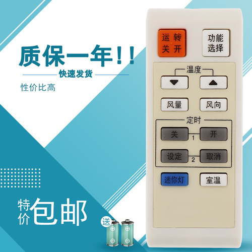 适用 松下空调遥控器A75C2766 通用A75C2829 带迷你灯