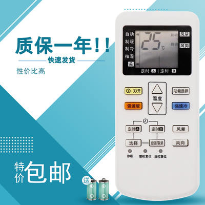 适用于松下空调遥控器A75C4431通用A75C4442 4627 4432 4433 4626