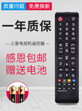 适用三星电视遥控器LA46N71B LA40N71B UA46ES6800JXXZ