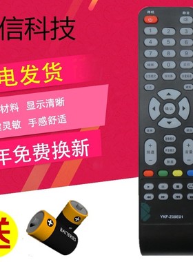 适用熊猫电视遥控器YKF-Z09E01 YKF-Z16C01 LE32F51i LE39F51S