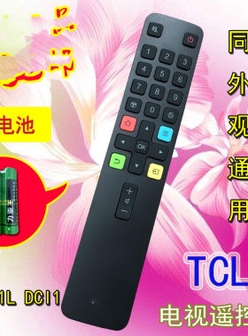 适用TCL 50L2 55L2 65L2 高画质4K超清HDR智能电视机遥控器