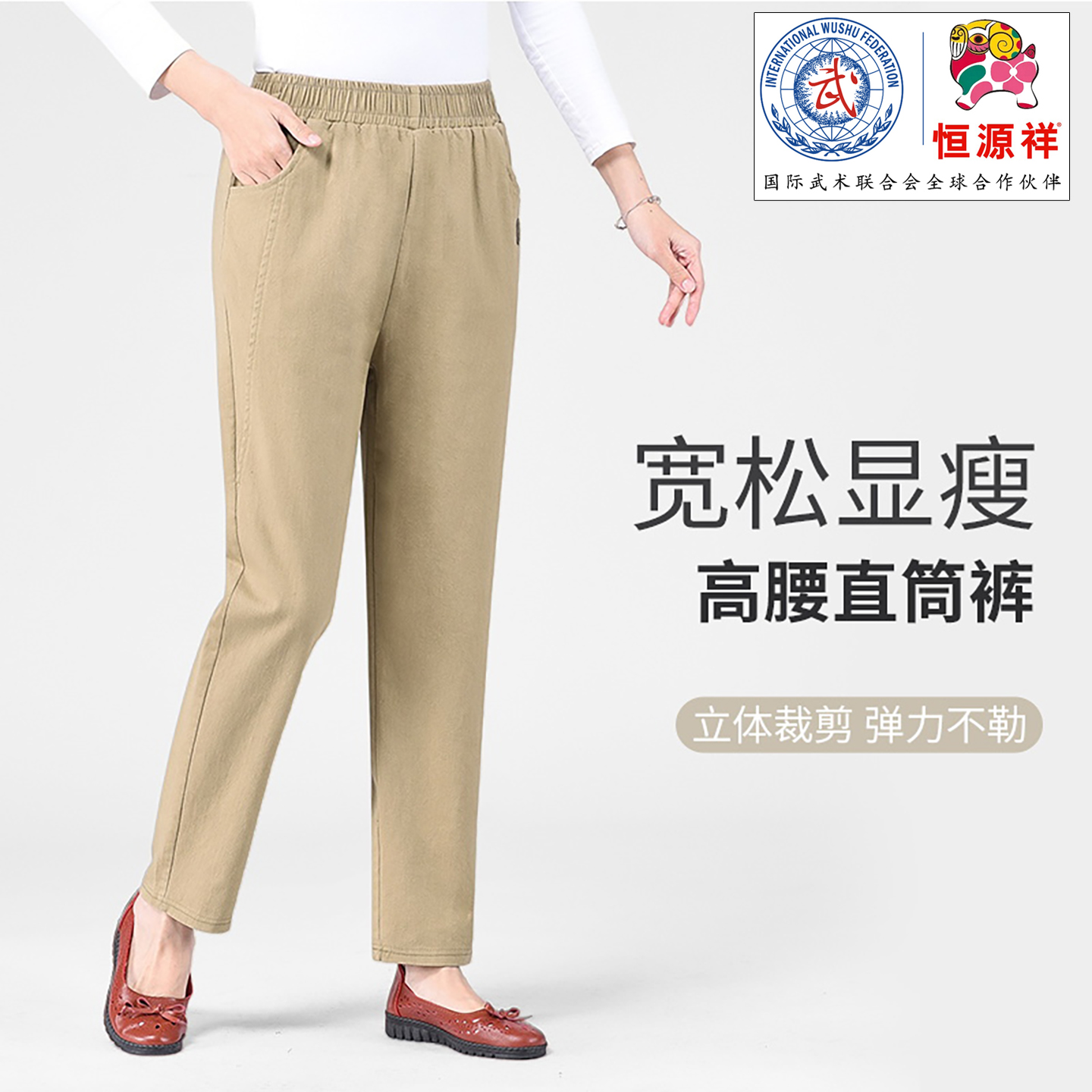 恒源祥集团FAZEYA中老年妈妈秋冬高腰宽松直筒弹力女抗皱休闲长裤