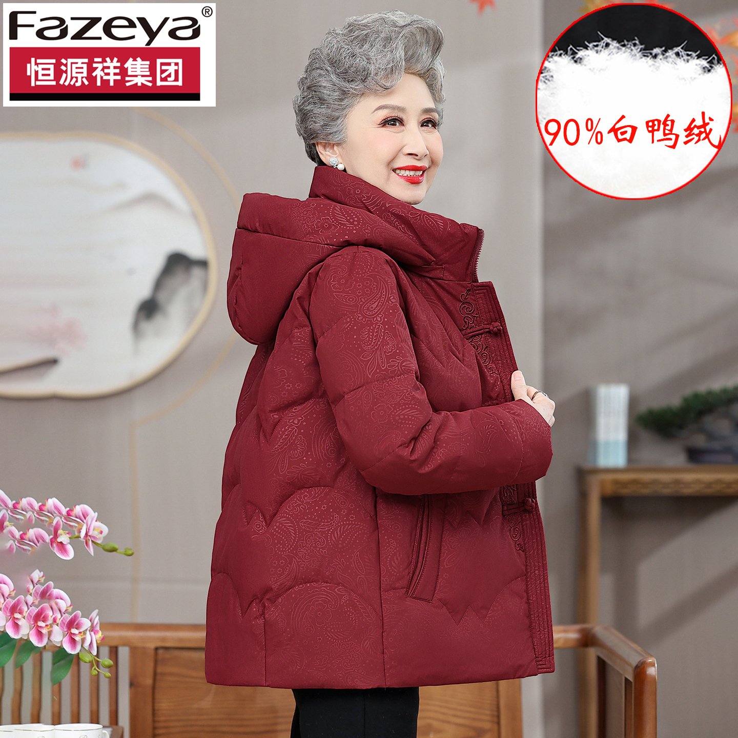 恒源祥奶奶羽绒服妈妈保暖厚外套