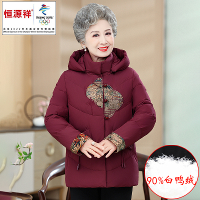恒源祥妈妈短款羽绒服小个子外套