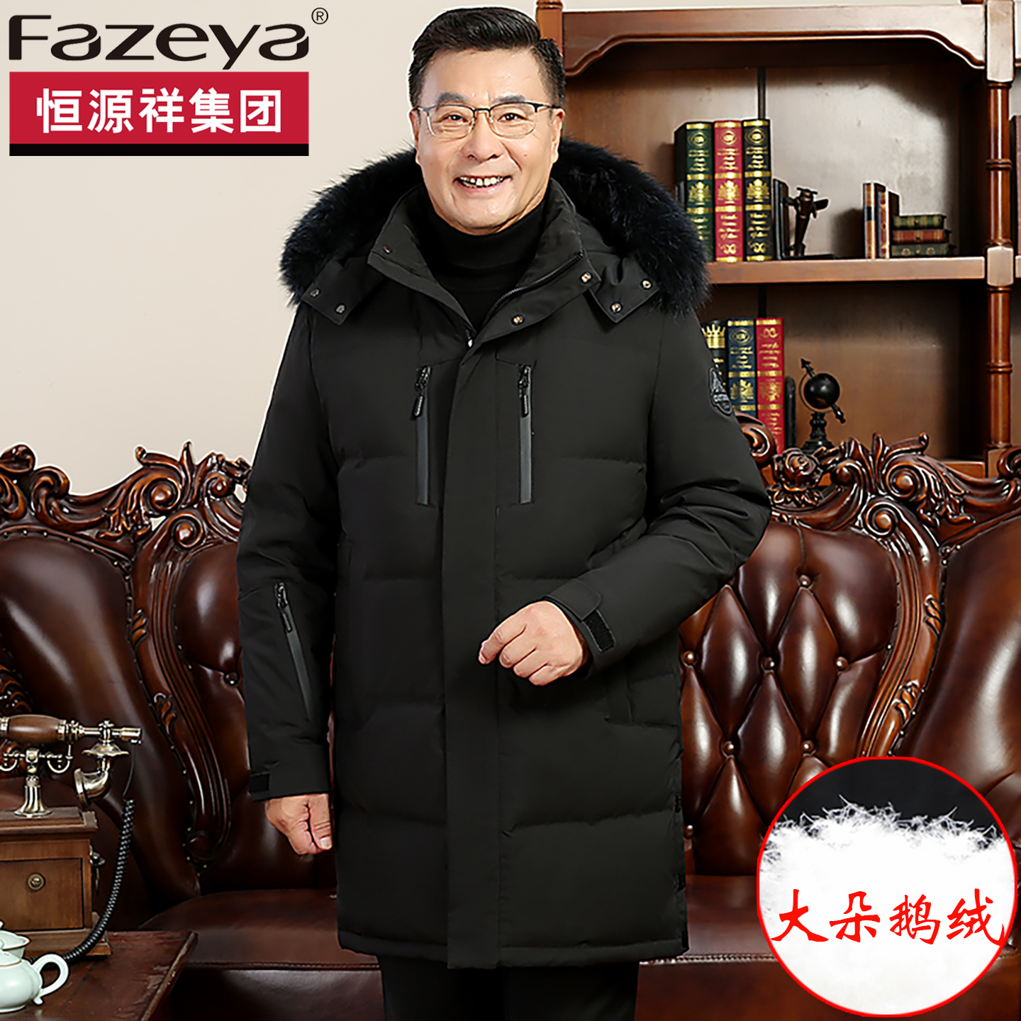 中老年男士中长款加厚保暖羽绒服