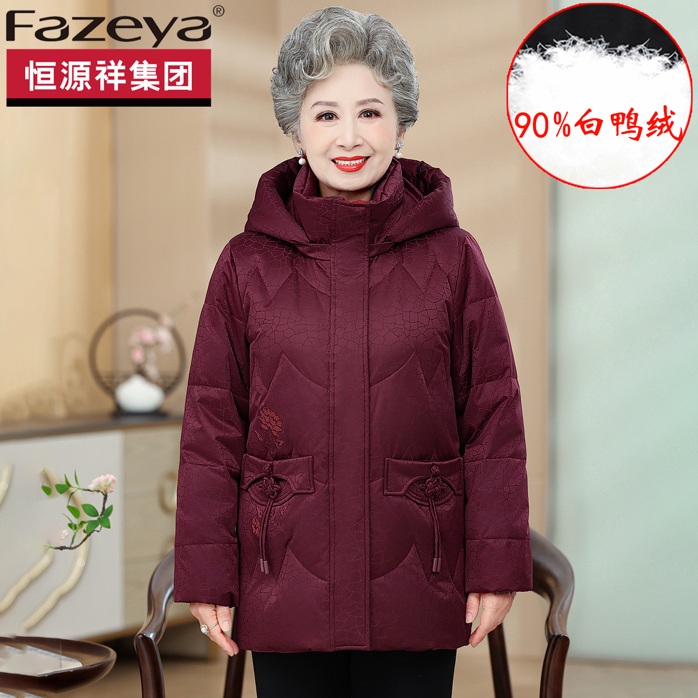 妈妈羽绒服奶奶白鸭绒保暖厚外套