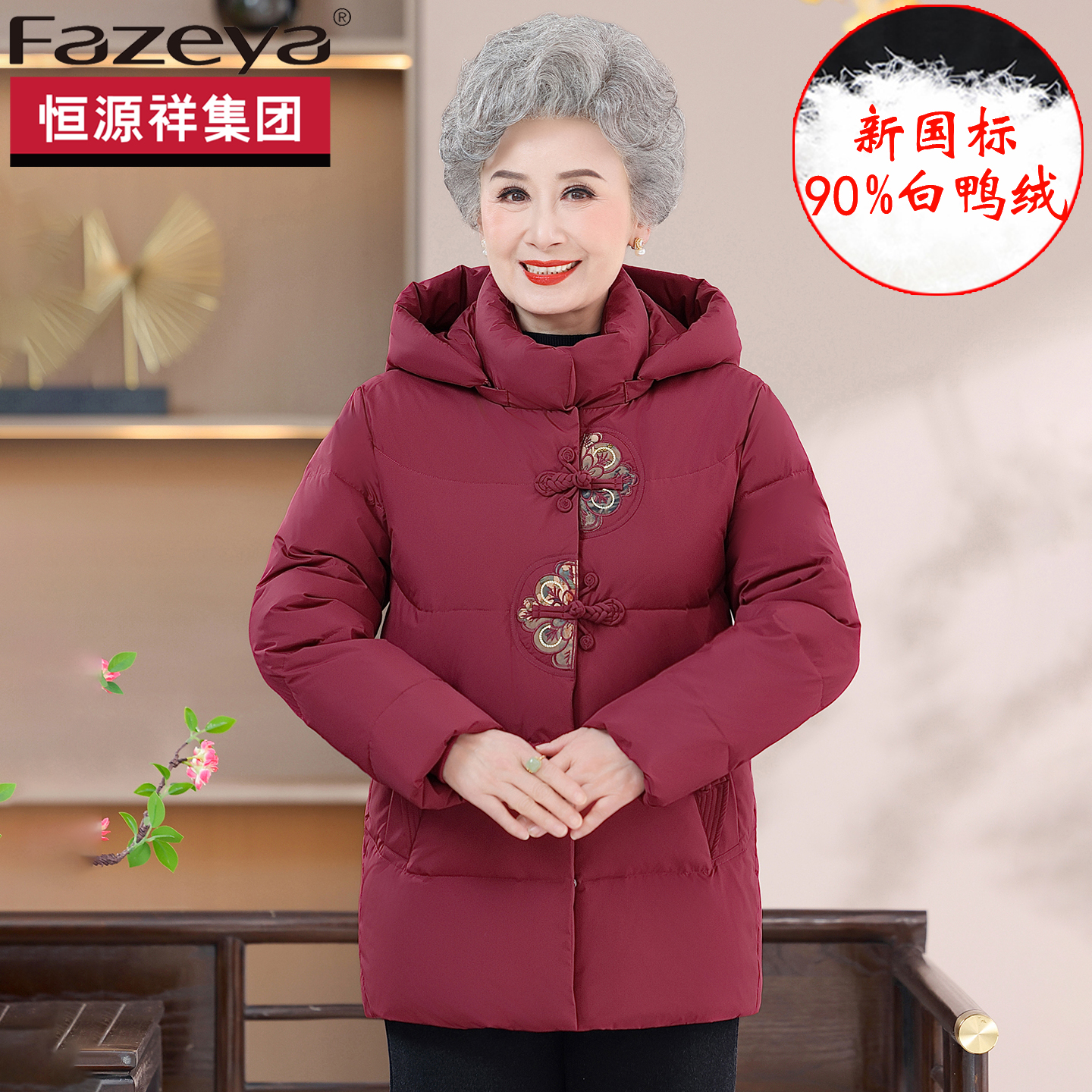 奶奶羽绒服老太太加厚保暖外套