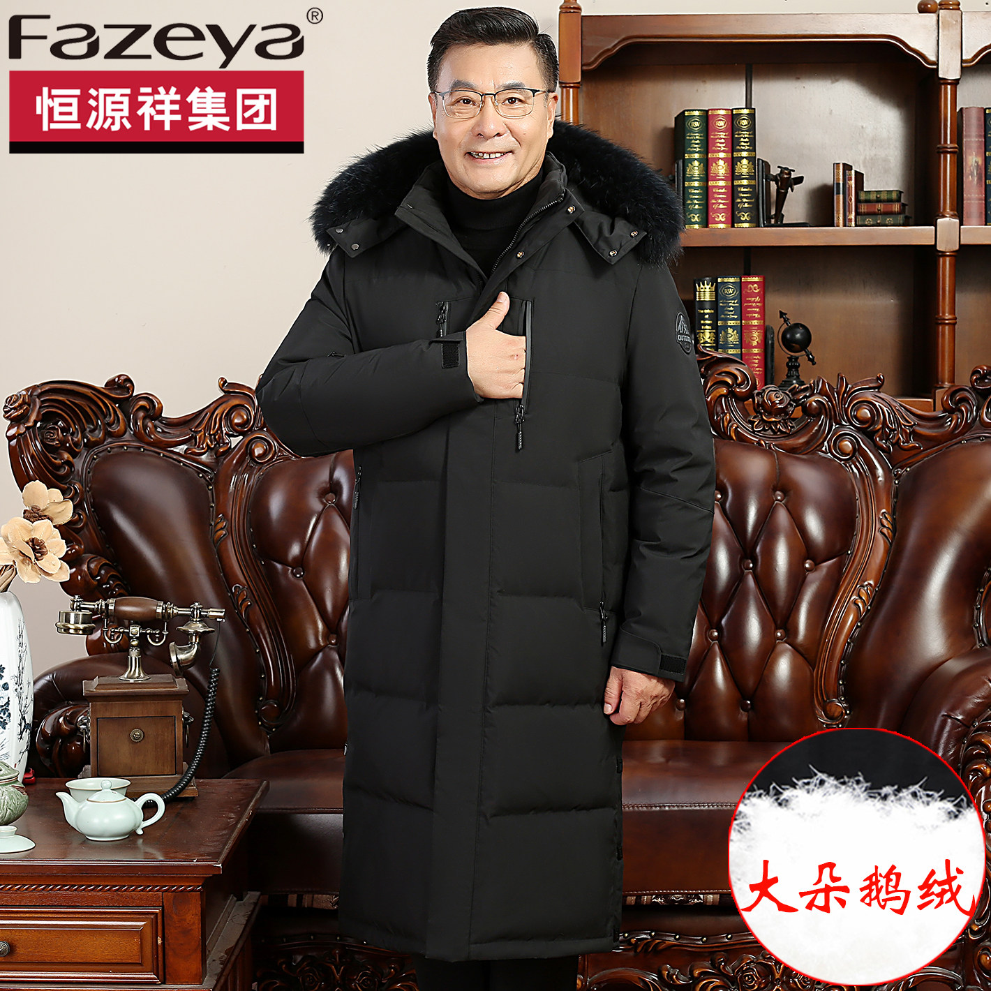 恒源祥集团Fazeya中老年男长款羽绒服爸爸白鹅绒加厚保暖爷爷外套