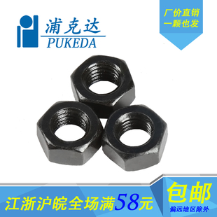 六角螺母发黑8级GB6170六角螺帽M3M4M5M6M8M10M12M14M16M18 M100