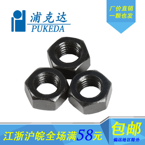 六角螺母发黑8级gb6170