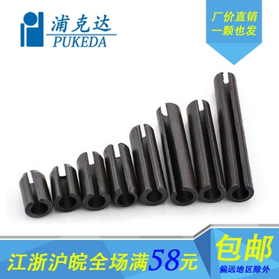 gb879弹性销65锰钢发黑圆柱