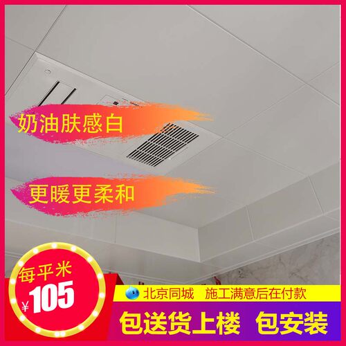 肤感白吊顶30×60卫生间铝扣板