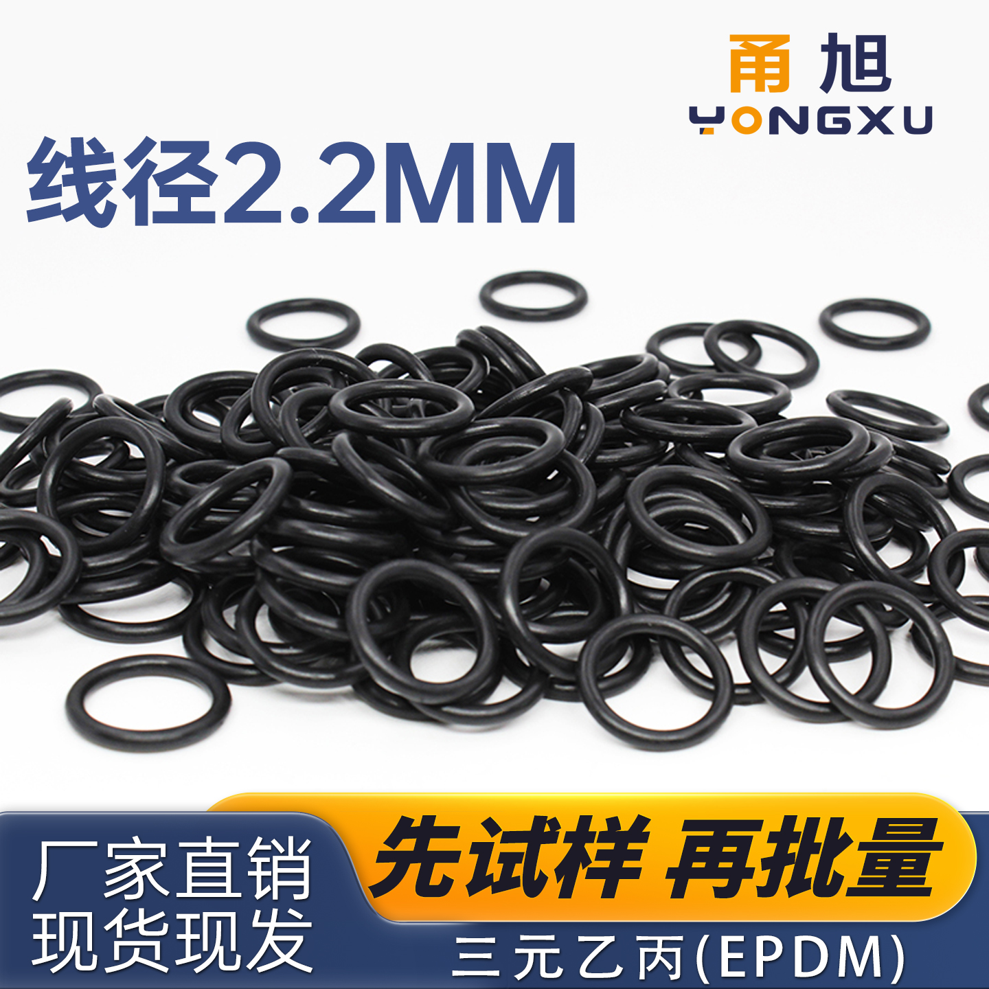 甬旭宁波三元乙丙线径2.2mm