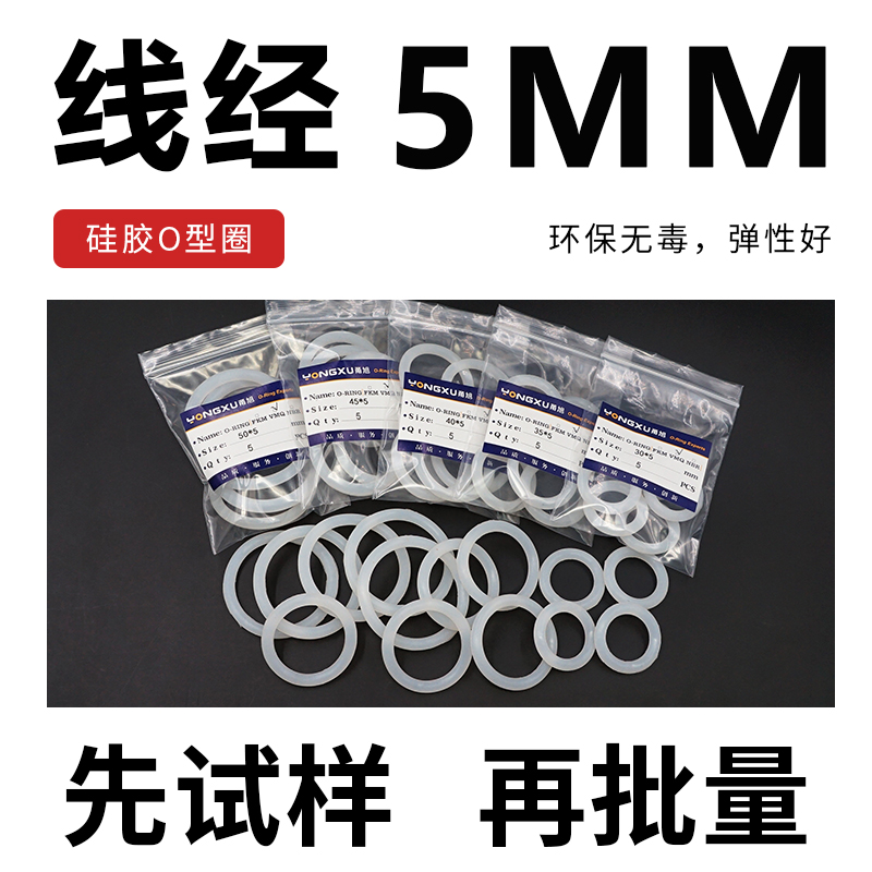 甬旭宁波-硅胶线径5mm系列