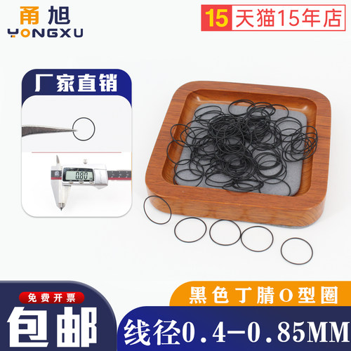 甬旭-宁波丁腈线径0.4-0.85mm