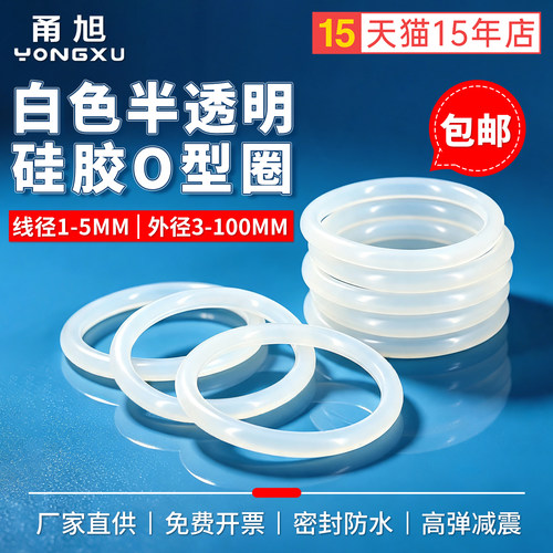 甬旭宁波白色硅胶线径1-5mm系列