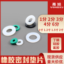 橡胶密封垫片热水器波纹管垫圈1分2分3分4分6分1寸1.2寸1.5寸2寸