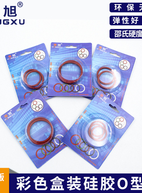 彩盒包装铁红色硅胶O型圈外径32/33/34/35/36/40/42/44/45*2.5mm