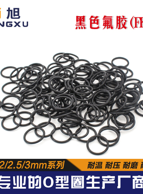 黑色氟胶O型密封圈外径5-50-100-105*线径2/2.5/3mm耐压耐磨耐温
