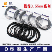 100 丁晴O型圈密封圈内径90 97.5 3.55mm耐油耐磨防水圈 92.5
