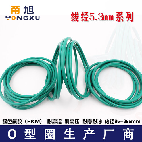 甬旭宁波绿氟O型圈线径5.3mm