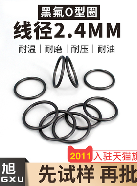 黑色氟胶O型密封圈外径45-70-100*线径2.4mm耐油耐压耐高温橡胶垫