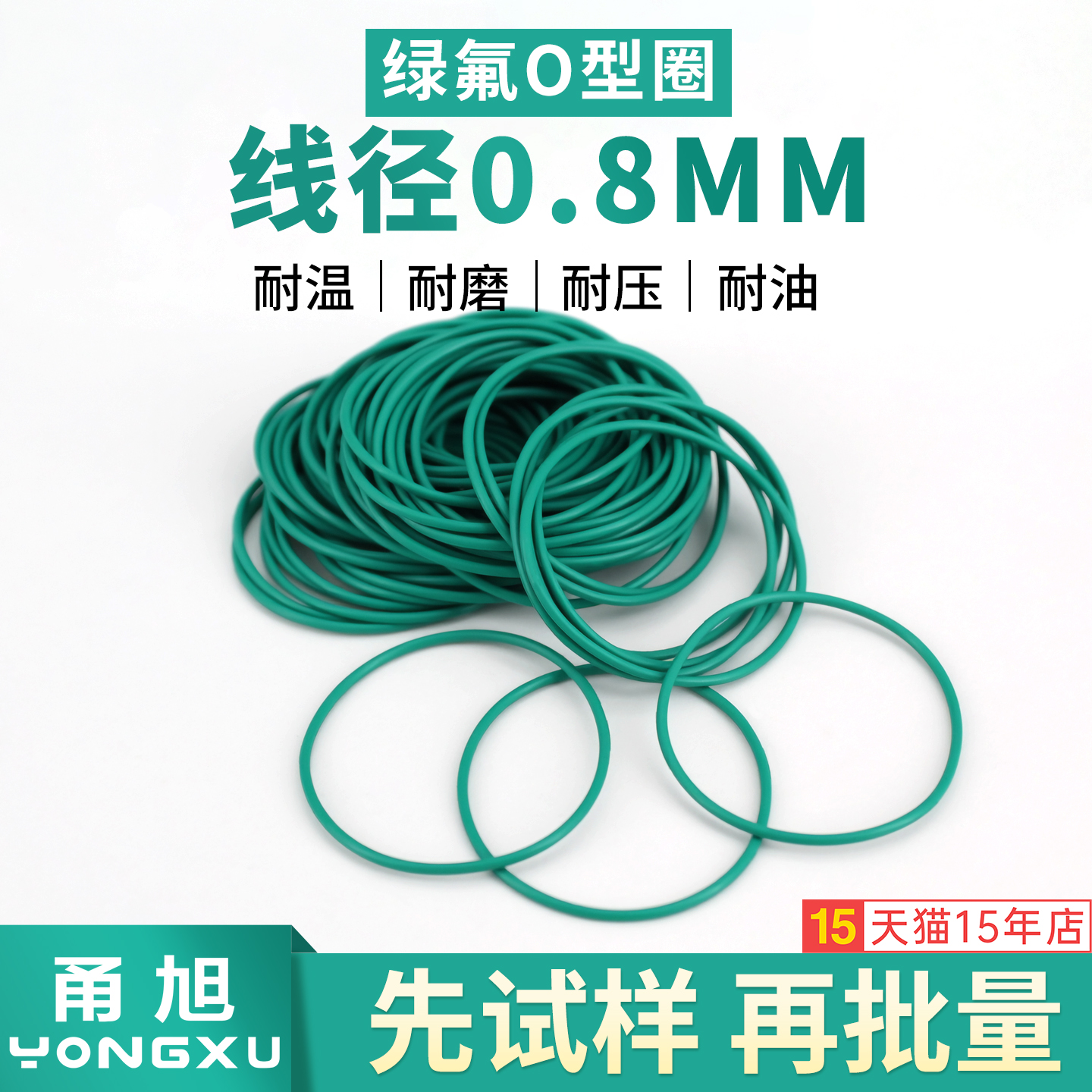 绿色氟胶线径0.8mm耐压耐磨耐温